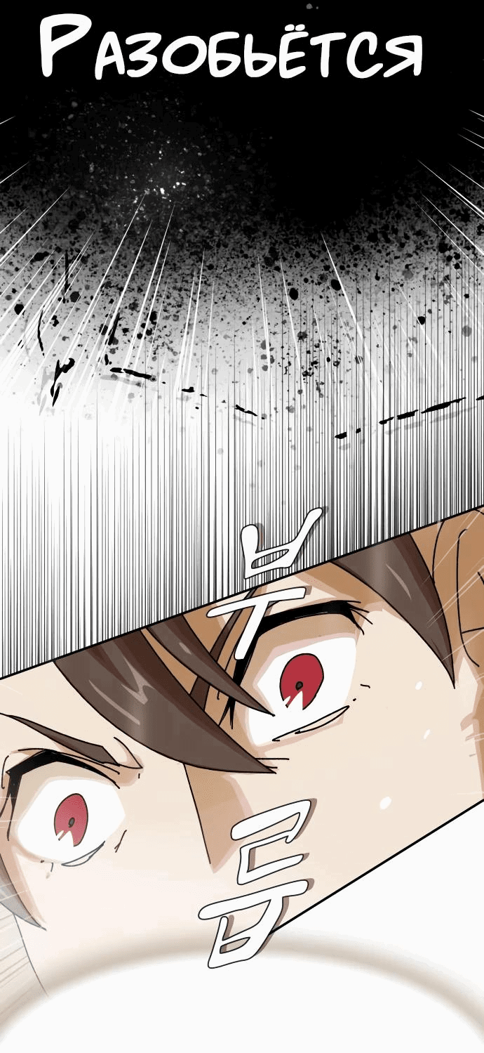 Манга Гений, читающий мир - Глава 18 Страница 46