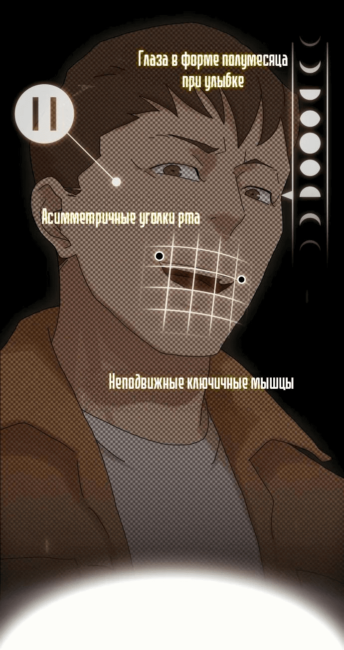 Манга Гений, читающий мир - Глава 18 Страница 16