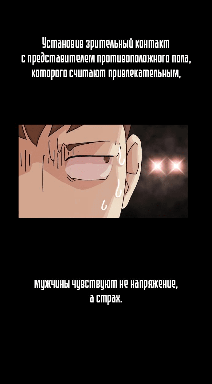 Манга Гений, читающий мир - Глава 18 Страница 19