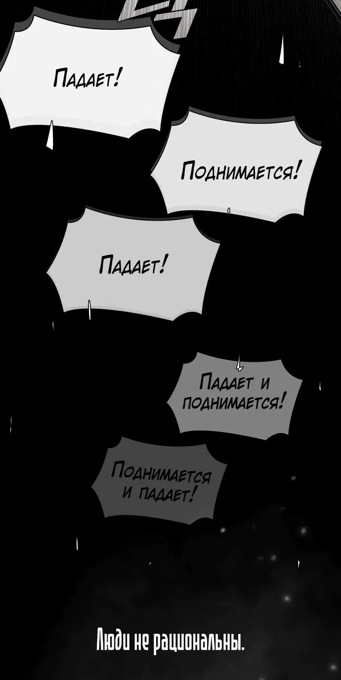 Манга Гений, читающий мир - Глава 17 Страница 43