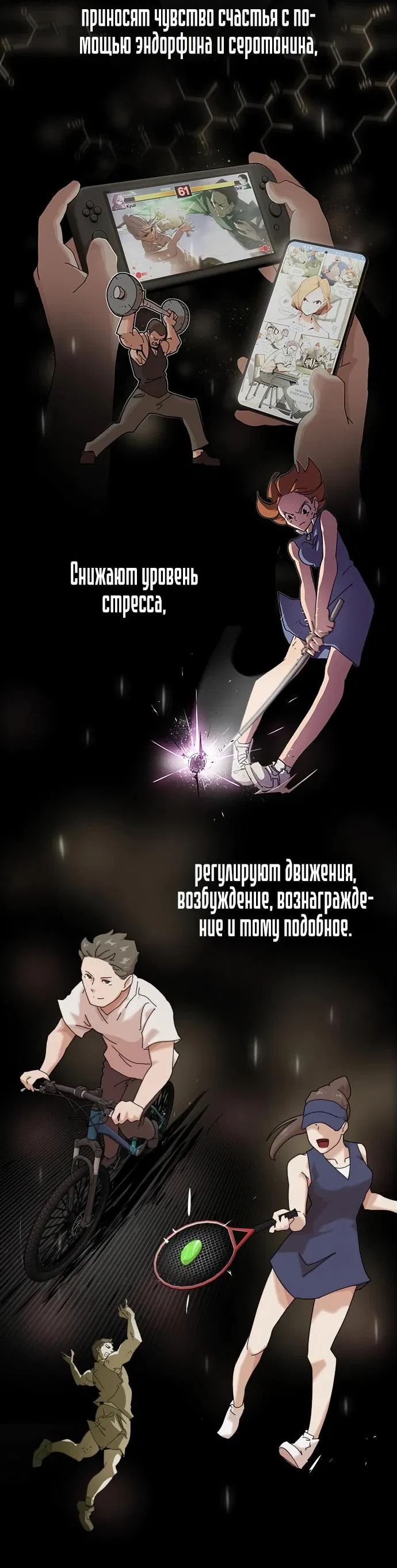 Манга Гений, читающий мир - Глава 17 Страница 22