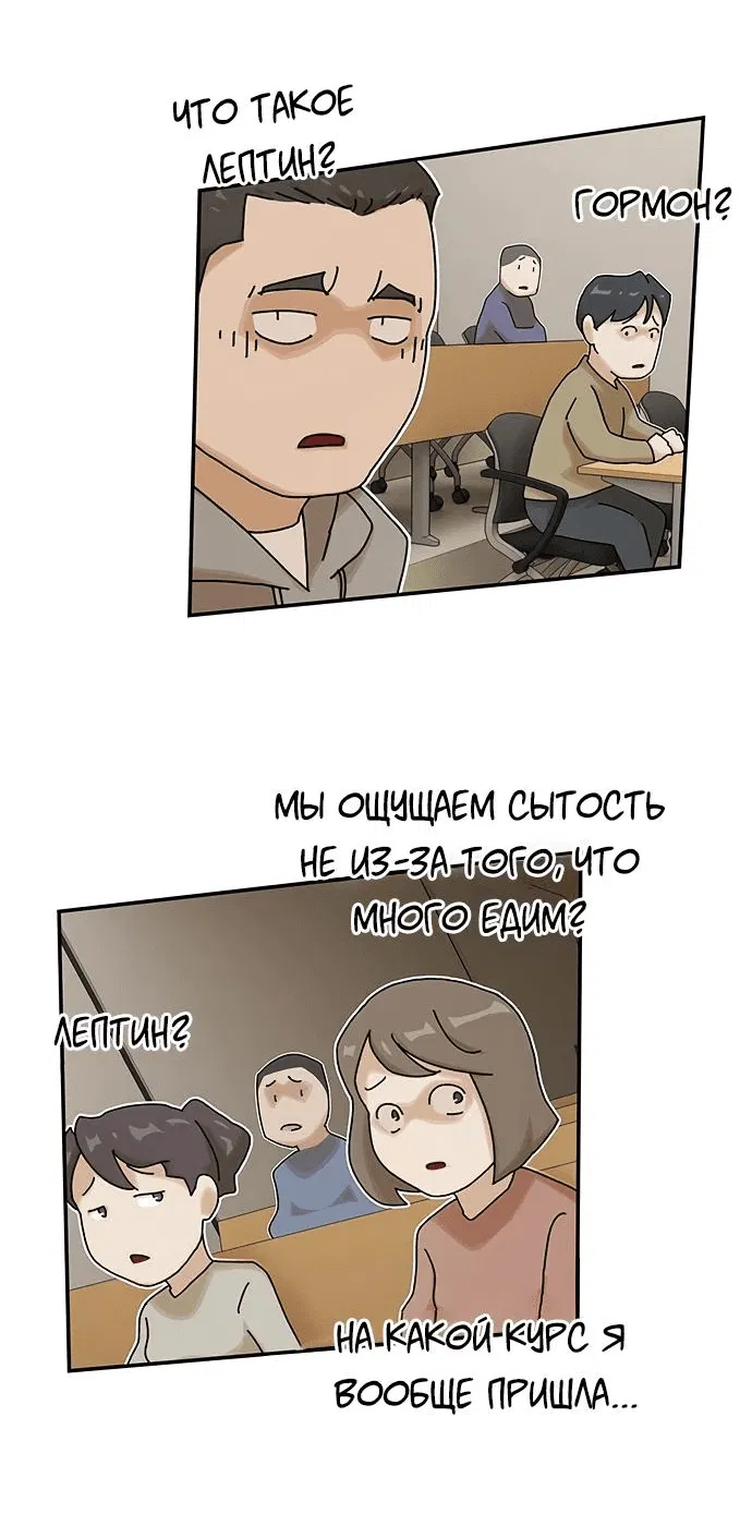 Манга Гений, читающий мир - Глава 16 Страница 34