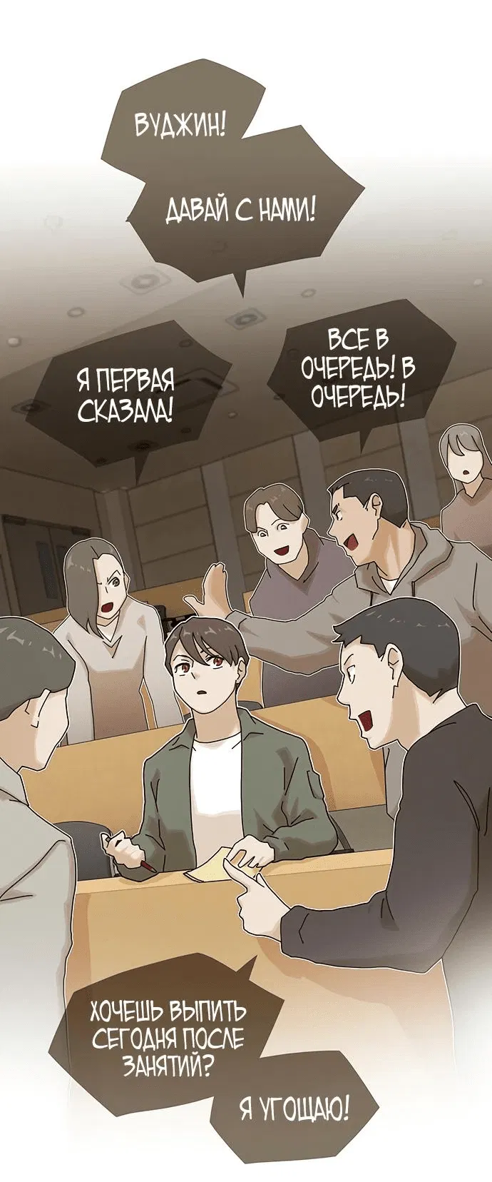 Манга Гений, читающий мир - Глава 16 Страница 40
