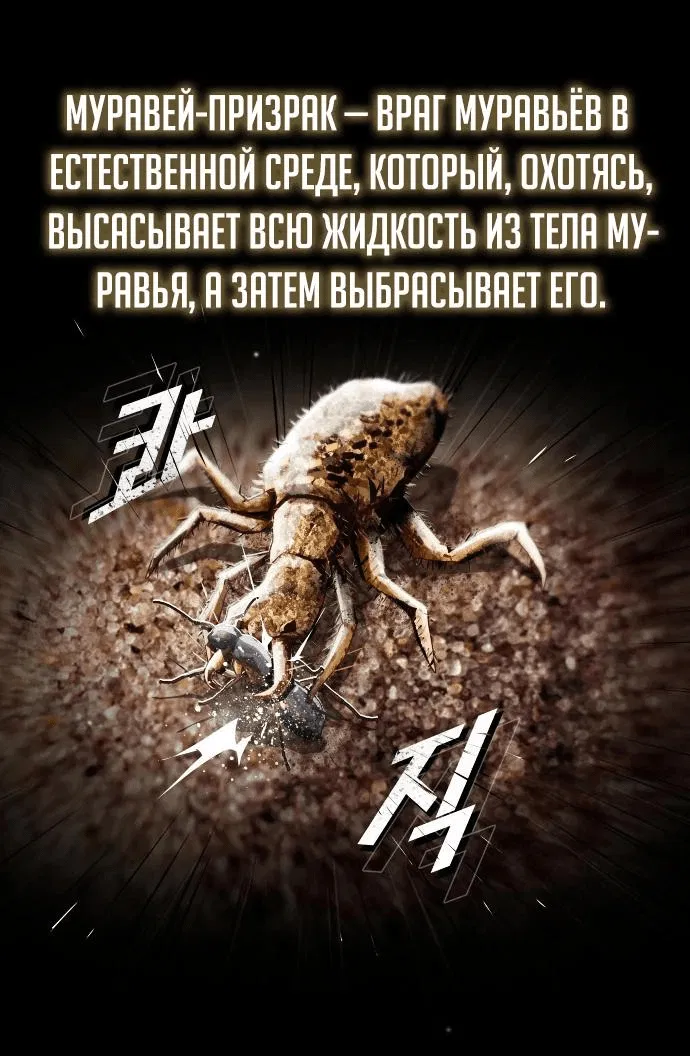 Манга Гений, читающий мир - Глава 15 Страница 66