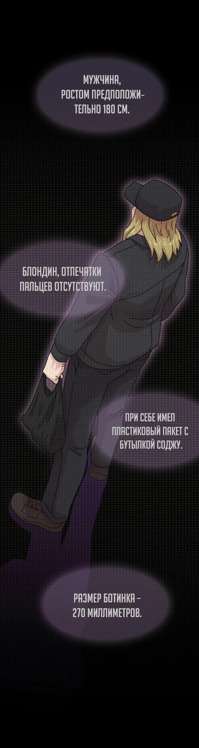 Манга Гений, читающий мир - Глава 15 Страница 3