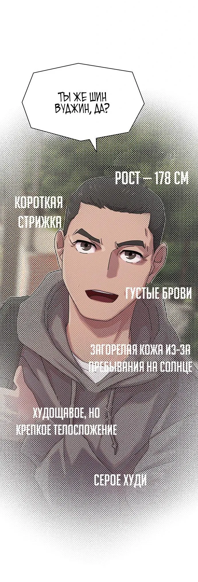 Манга Гений, читающий мир - Глава 15 Страница 62