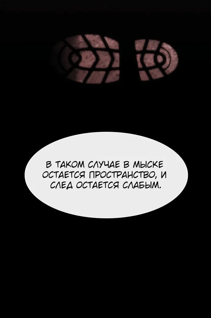 Манга Гений, читающий мир - Глава 15 Страница 25