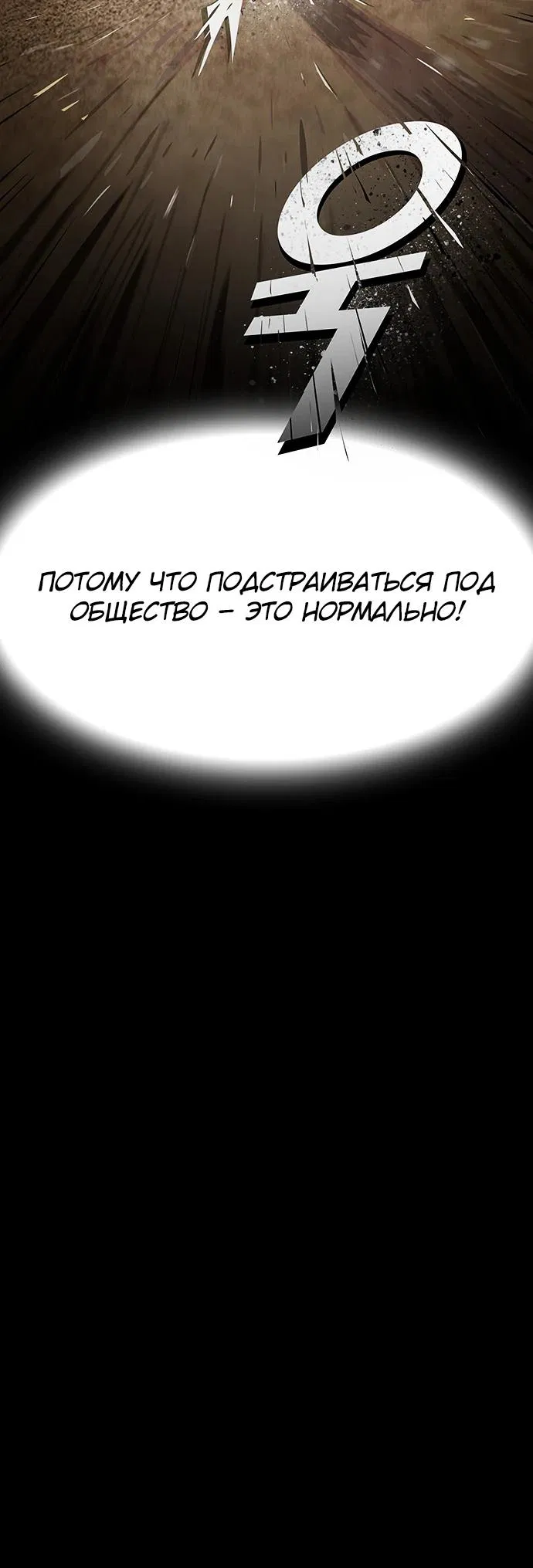 Манга Гений, читающий мир - Глава 15 Страница 83