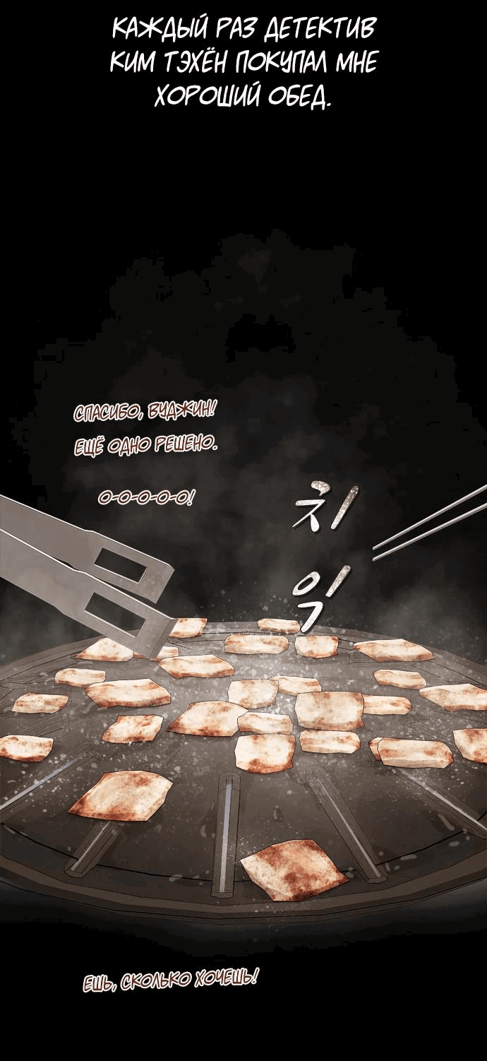 Манга Гений, читающий мир - Глава 14 Страница 33