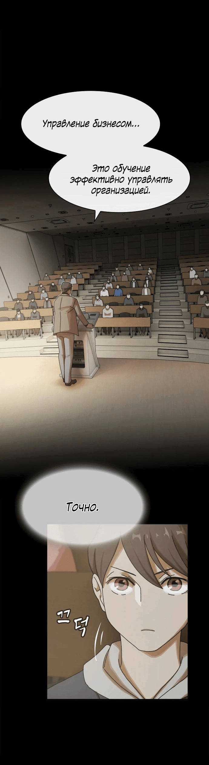 Манга Гений, читающий мир - Глава 14 Страница 9