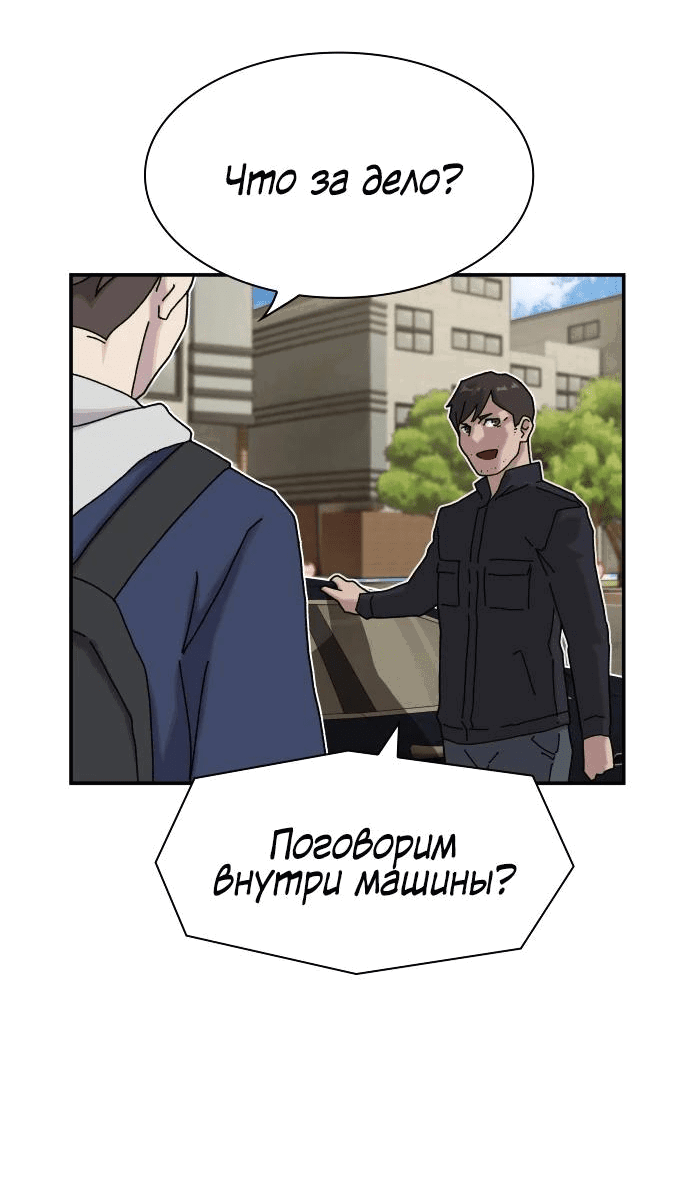 Манга Гений, читающий мир - Глава 14 Страница 40