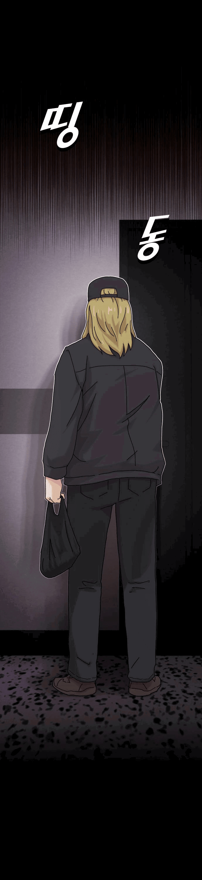 Манга Гений, читающий мир - Глава 14 Страница 55