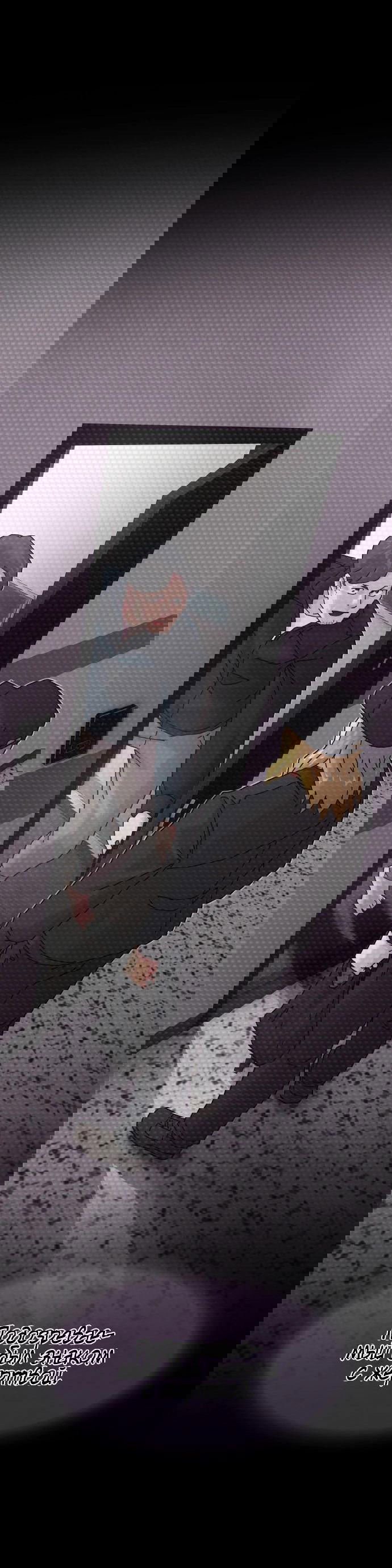 Манга Гений, читающий мир - Глава 14 Страница 77