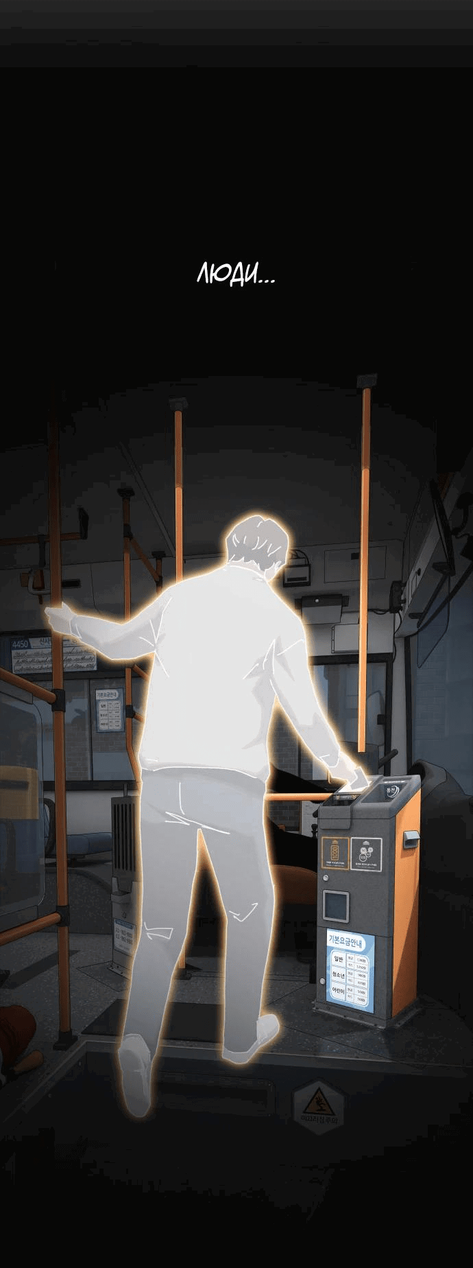 Манга Гений, читающий мир - Глава 14 Страница 44