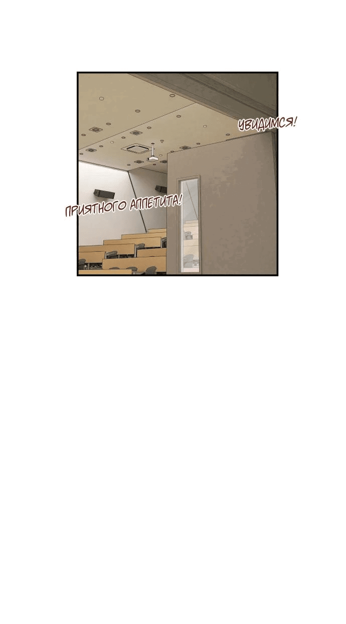 Манга Гений, читающий мир - Глава 14 Страница 20