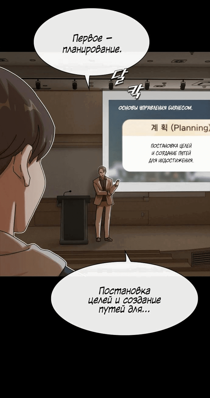 Манга Гений, читающий мир - Глава 14 Страница 11