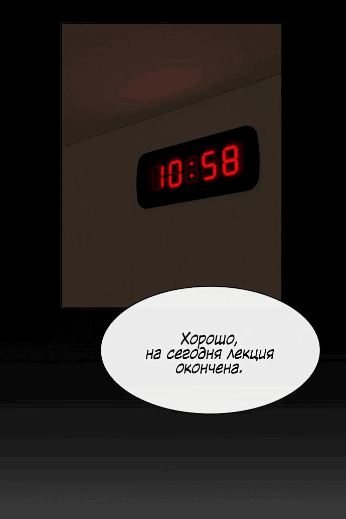 Манга Гений, читающий мир - Глава 14 Страница 17