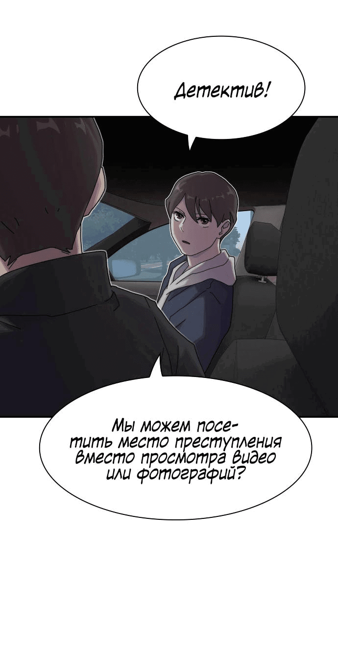 Манга Гений, читающий мир - Глава 14 Страница 42