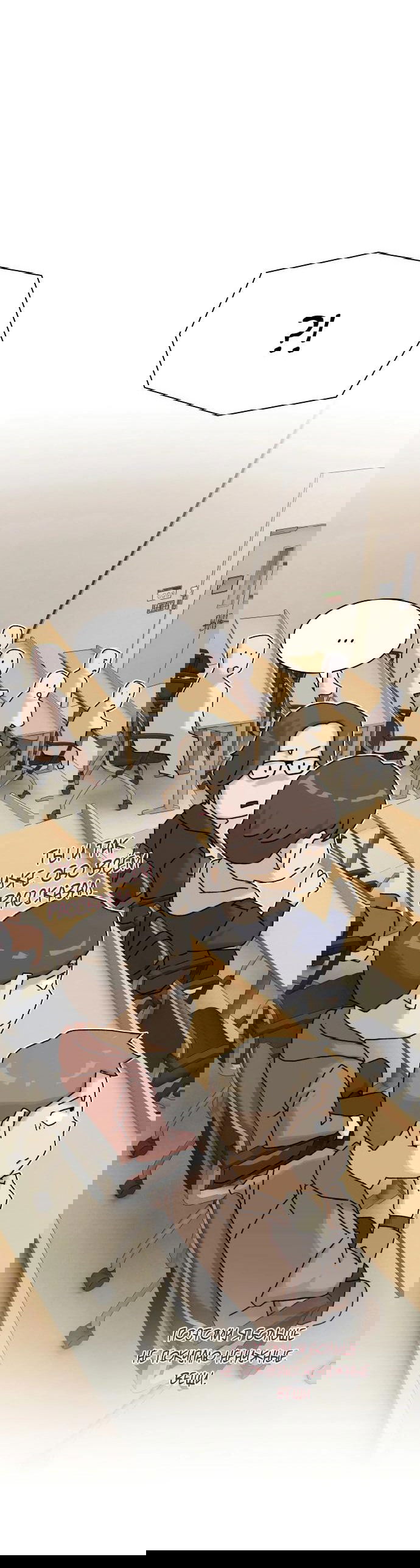 Манга Гений, читающий мир - Глава 14 Страница 4