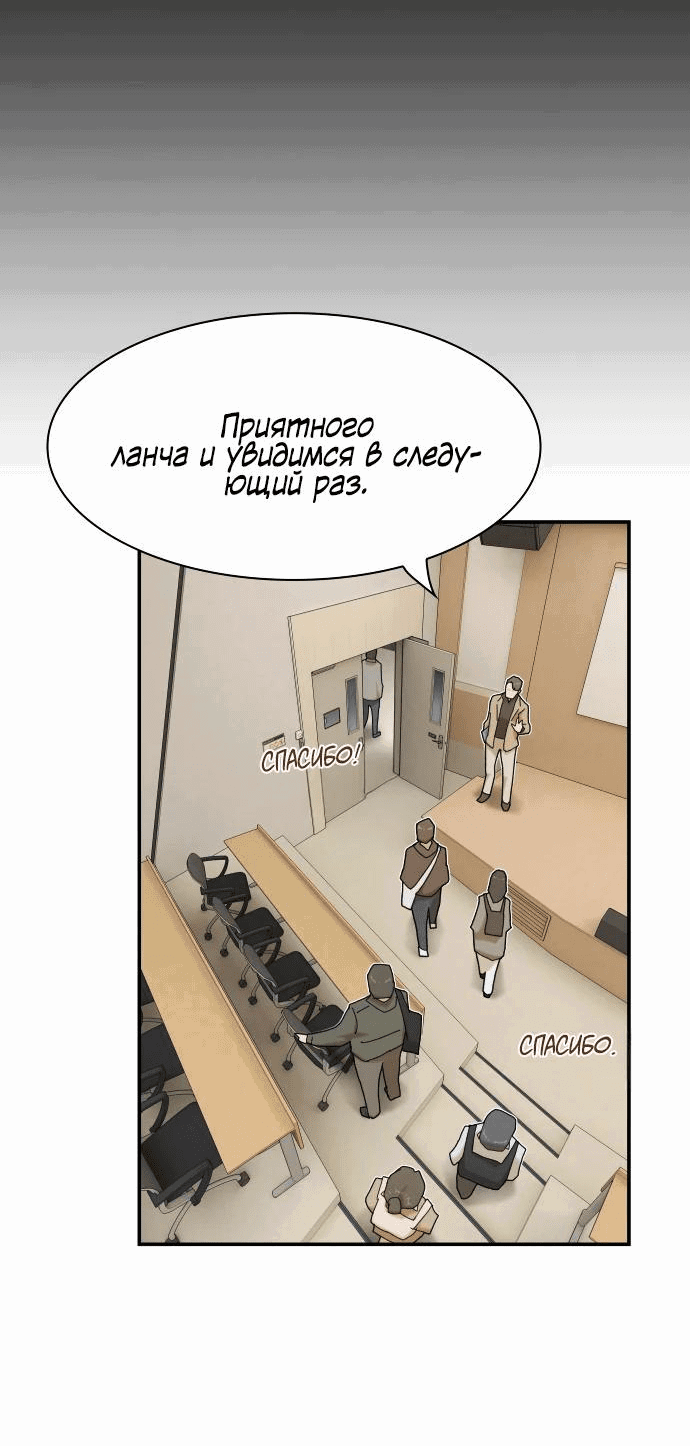 Манга Гений, читающий мир - Глава 14 Страница 18