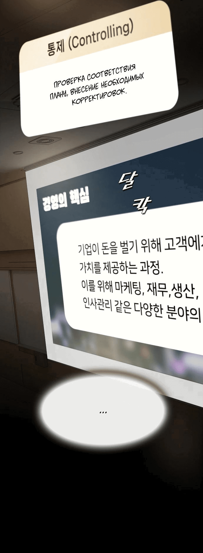 Манга Гений, читающий мир - Глава 14 Страница 14