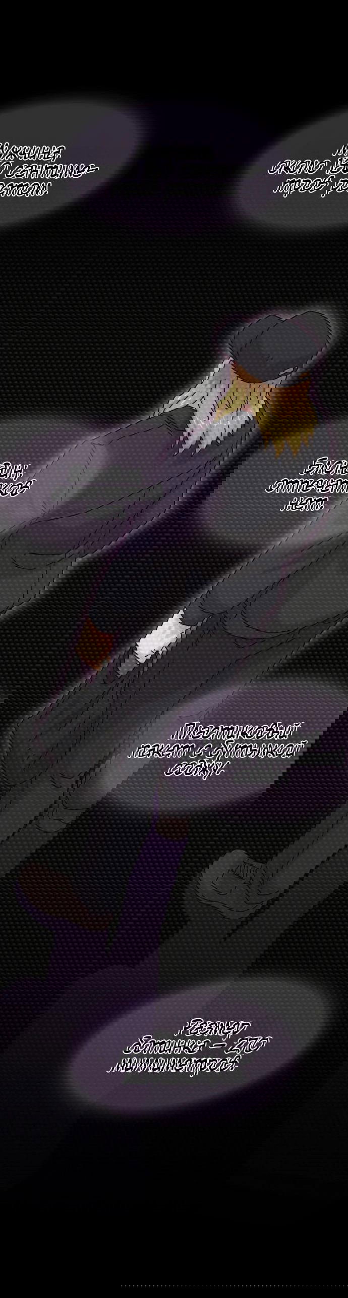 Манга Гений, читающий мир - Глава 14 Страница 78