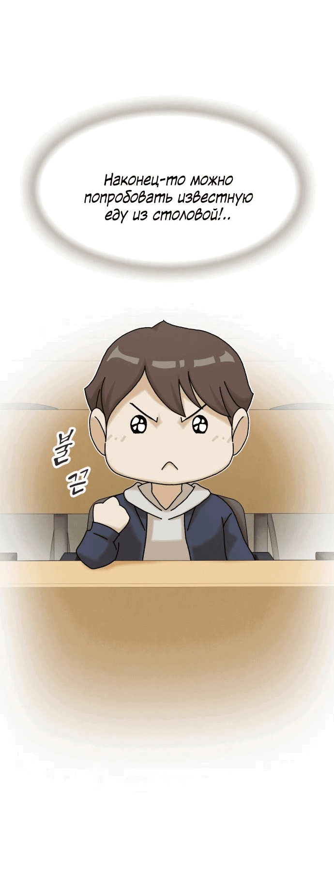 Манга Гений, читающий мир - Глава 14 Страница 19