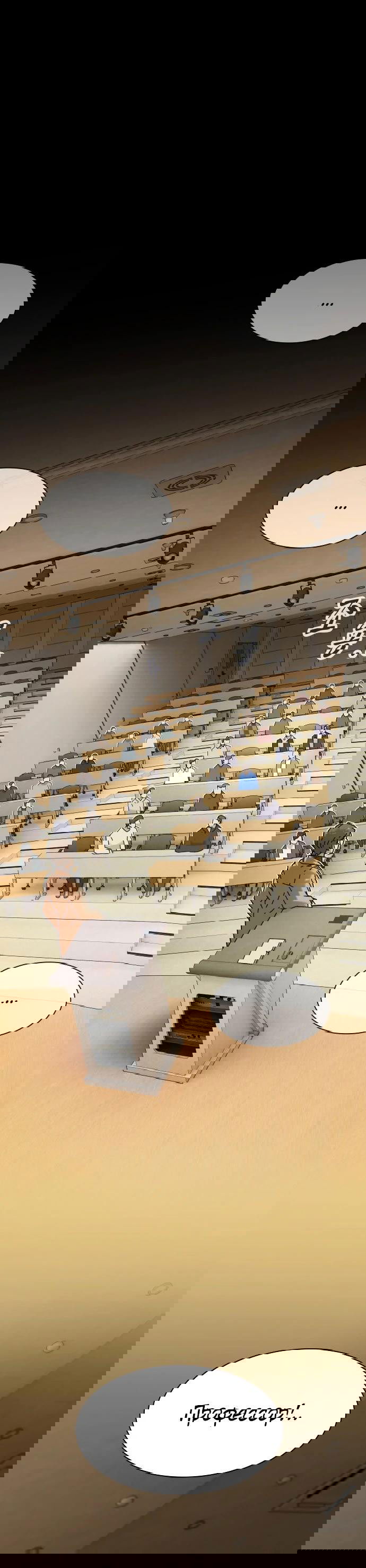 Манга Гений, читающий мир - Глава 14 Страница 1