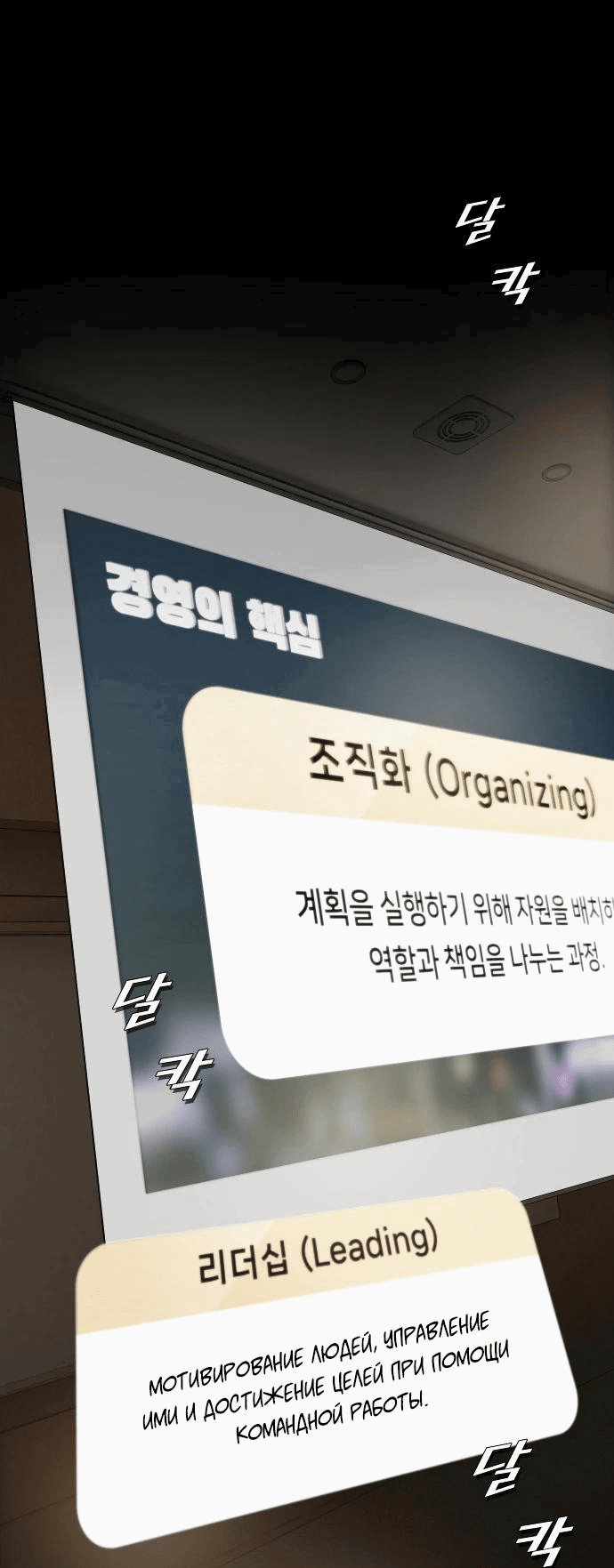 Манга Гений, читающий мир - Глава 14 Страница 13