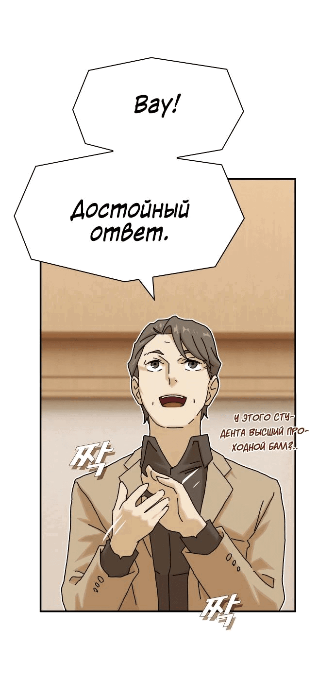 Манга Гений, читающий мир - Глава 14 Страница 5