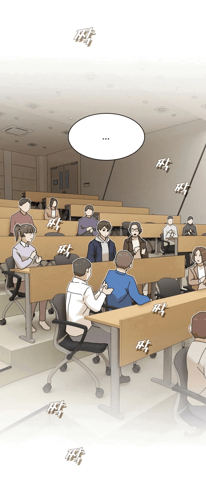 Манга Гений, читающий мир - Глава 14 Страница 6