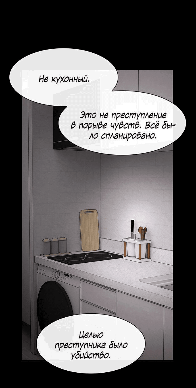 Манга Гений, читающий мир - Глава 14 Страница 71