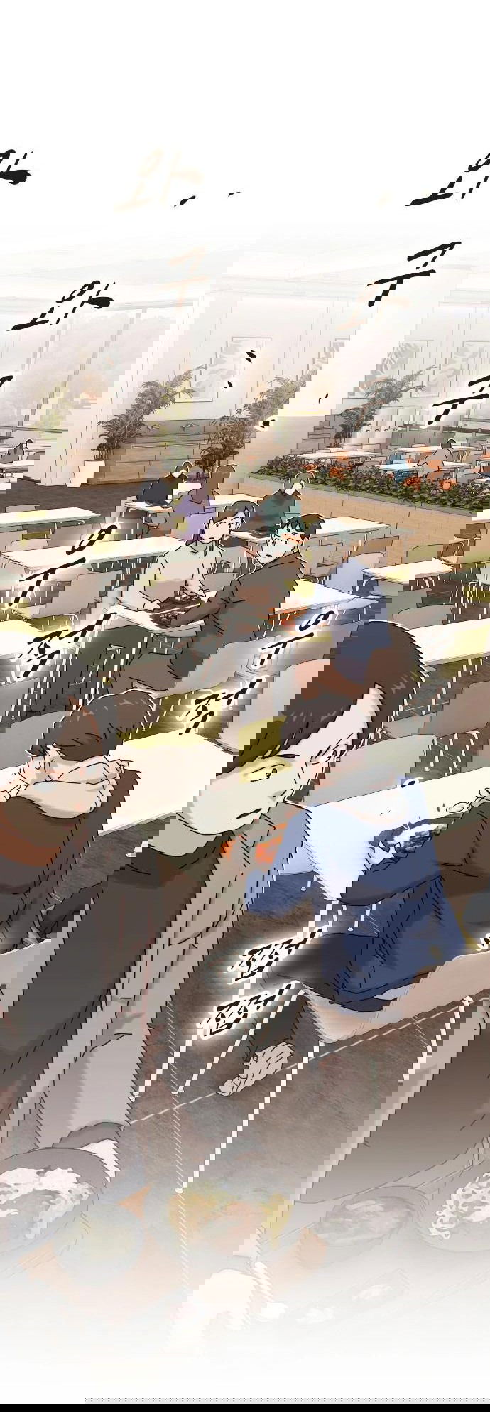 Манга Гений, читающий мир - Глава 14 Страница 25