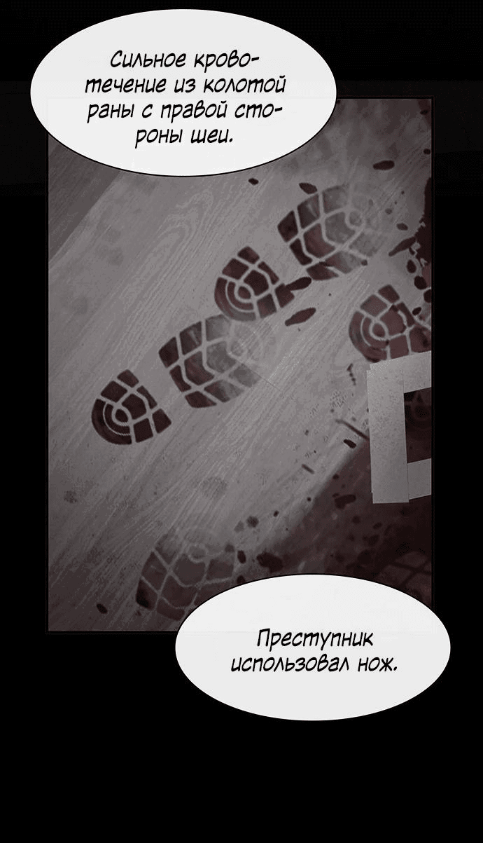 Манга Гений, читающий мир - Глава 14 Страница 70