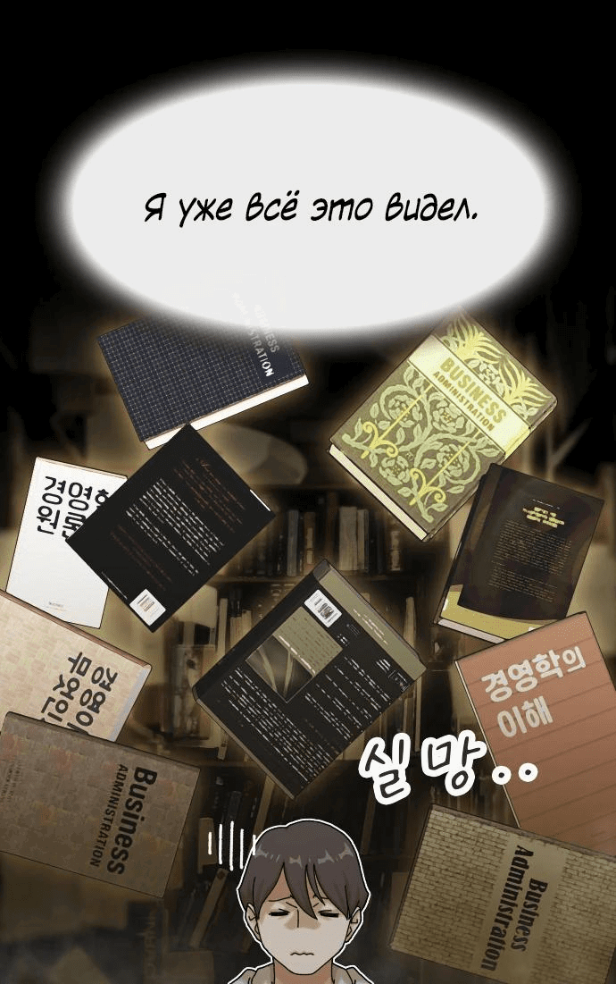 Манга Гений, читающий мир - Глава 14 Страница 15