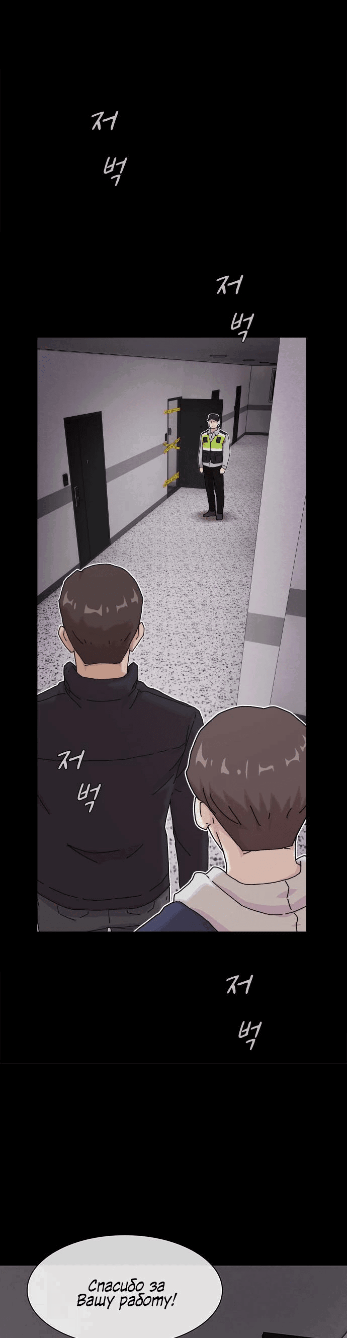 Манга Гений, читающий мир - Глава 14 Страница 50