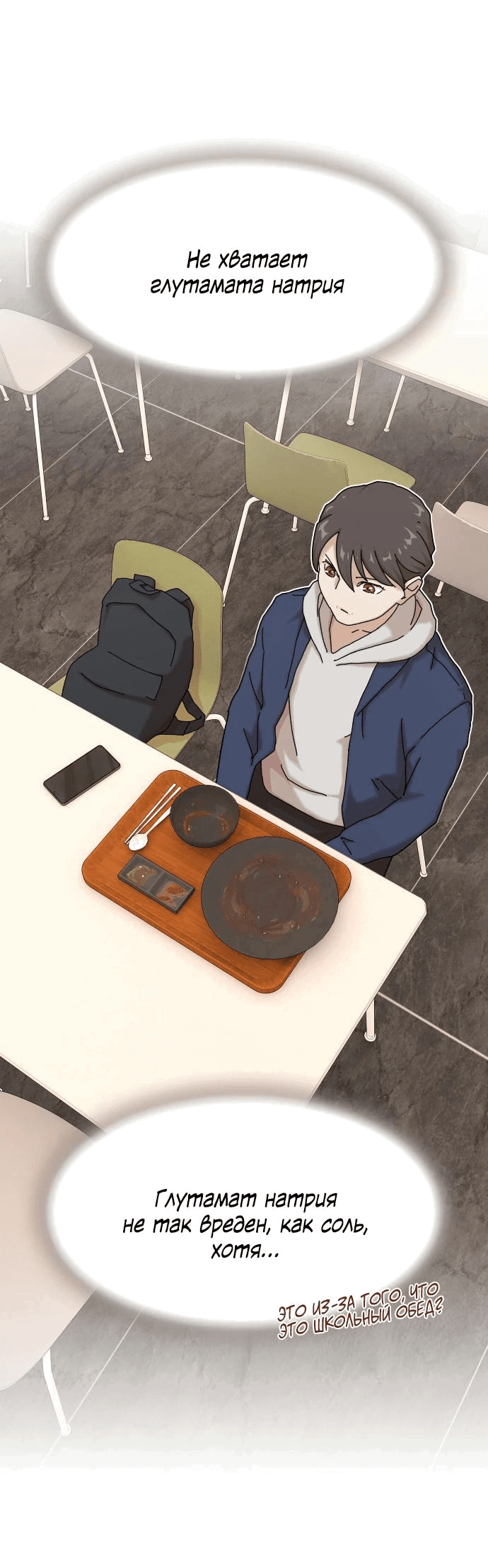 Манга Гений, читающий мир - Глава 14 Страница 27