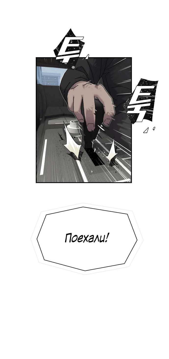 Манга Гений, читающий мир - Глава 14 Страница 48