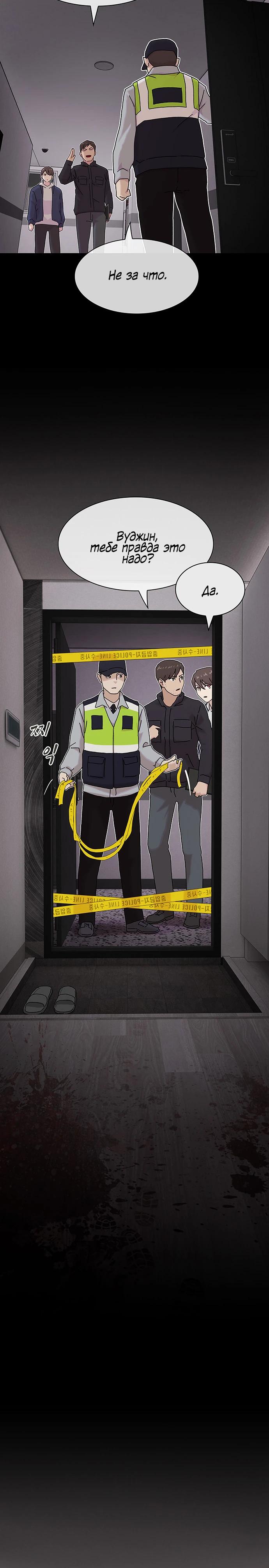 Манга Гений, читающий мир - Глава 14 Страница 51