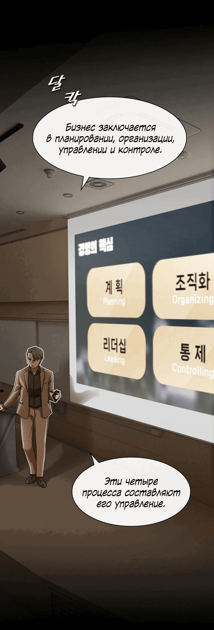 Манга Гений, читающий мир - Глава 14 Страница 10