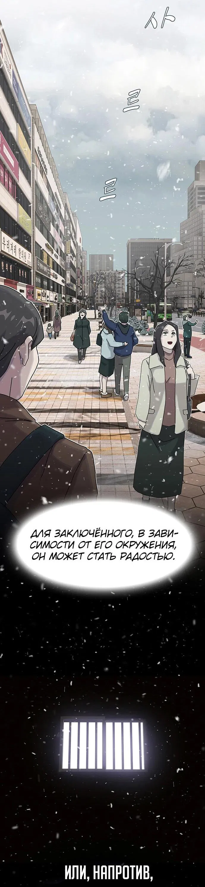 Манга Гений, читающий мир - Глава 13 Страница 23