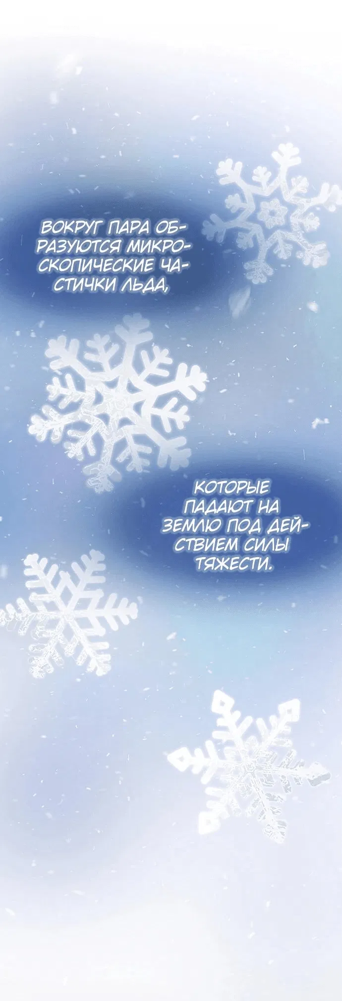 Манга Гений, читающий мир - Глава 13 Страница 22