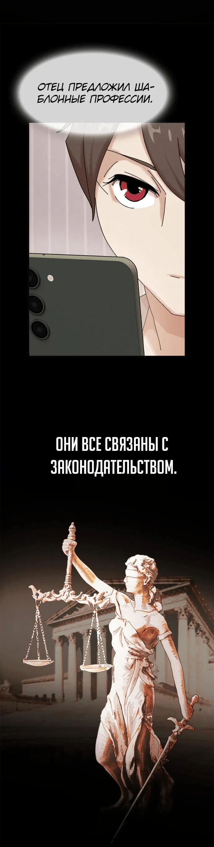 Манга Гений, читающий мир - Глава 12 Страница 21