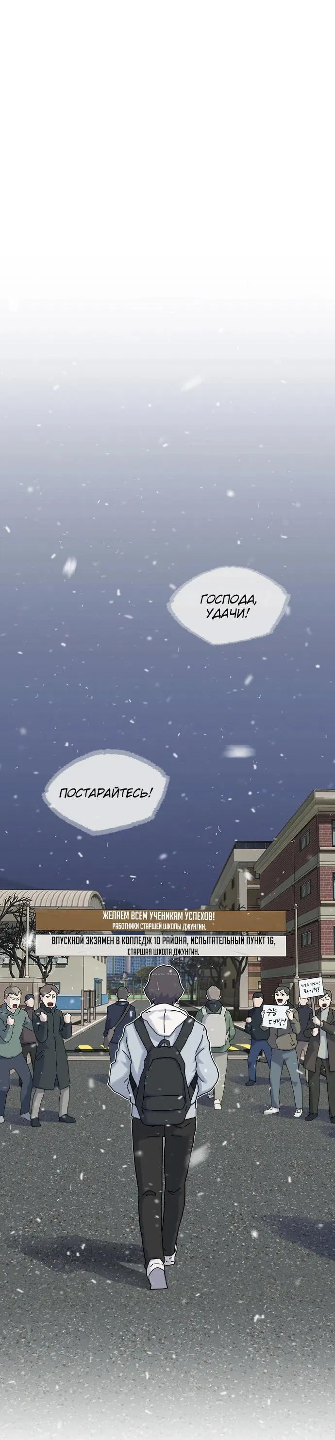 Манга Гений, читающий мир - Глава 11 Страница 1