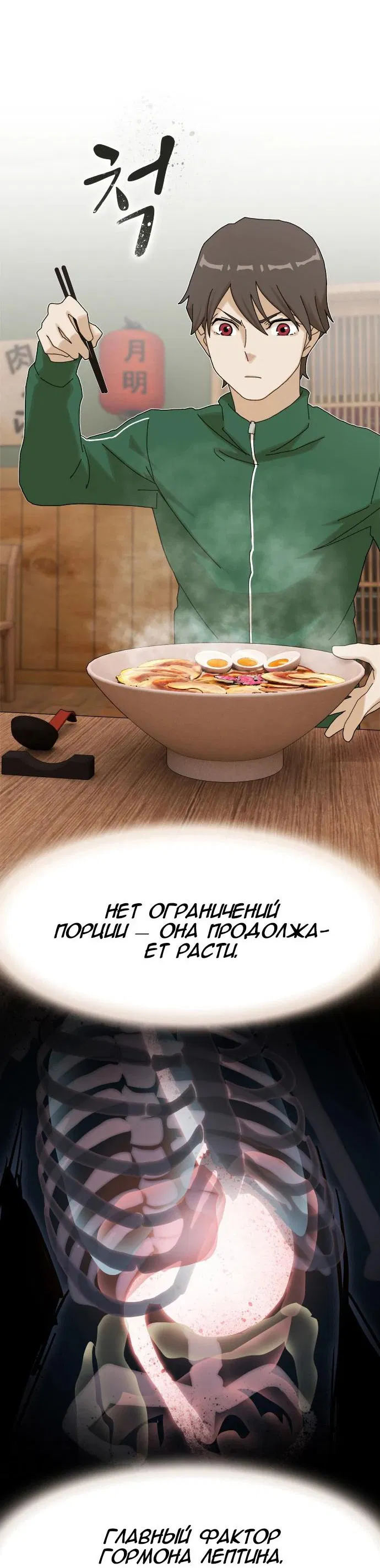 Манга Гений, читающий мир - Глава 9 Страница 38