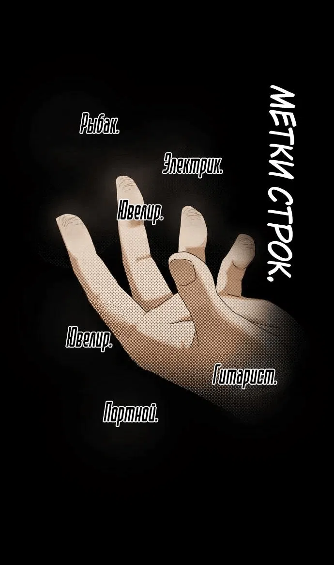 Манга Гений, читающий мир - Глава 6 Страница 28