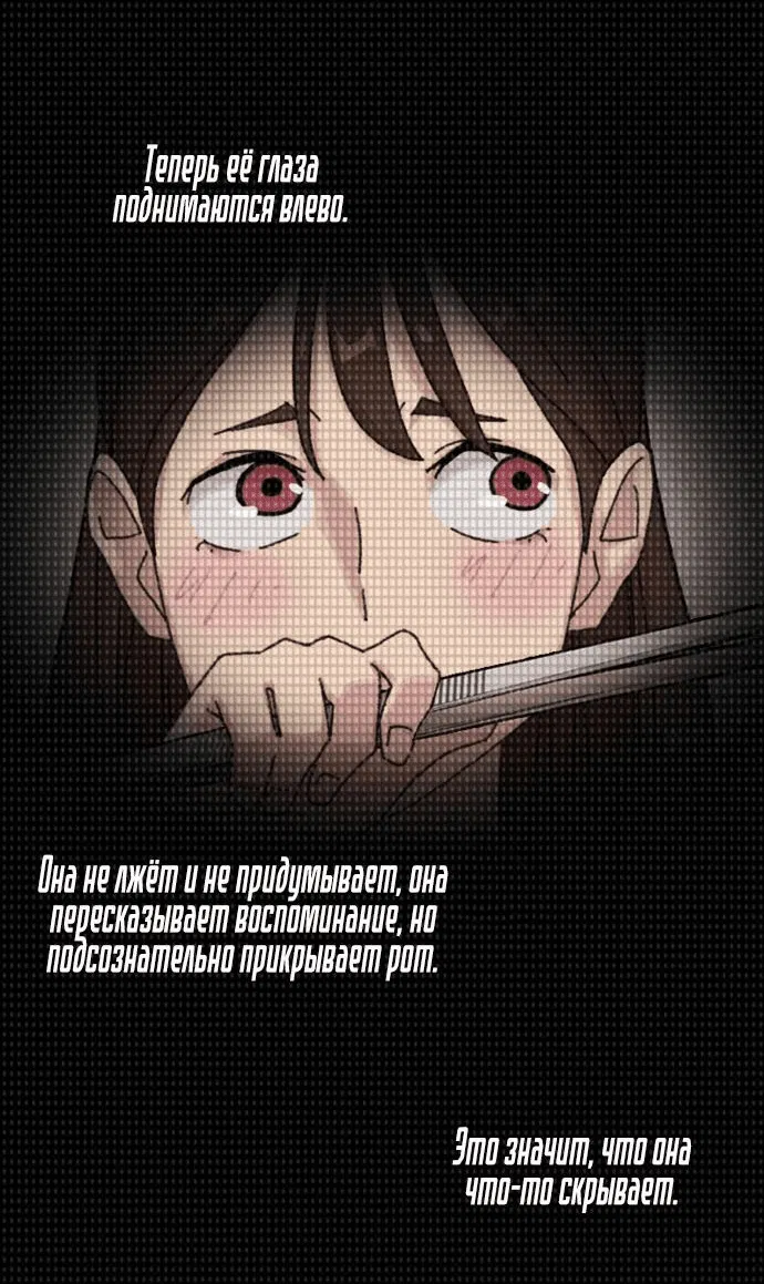 Манга Гений, читающий мир - Глава 5 Страница 69