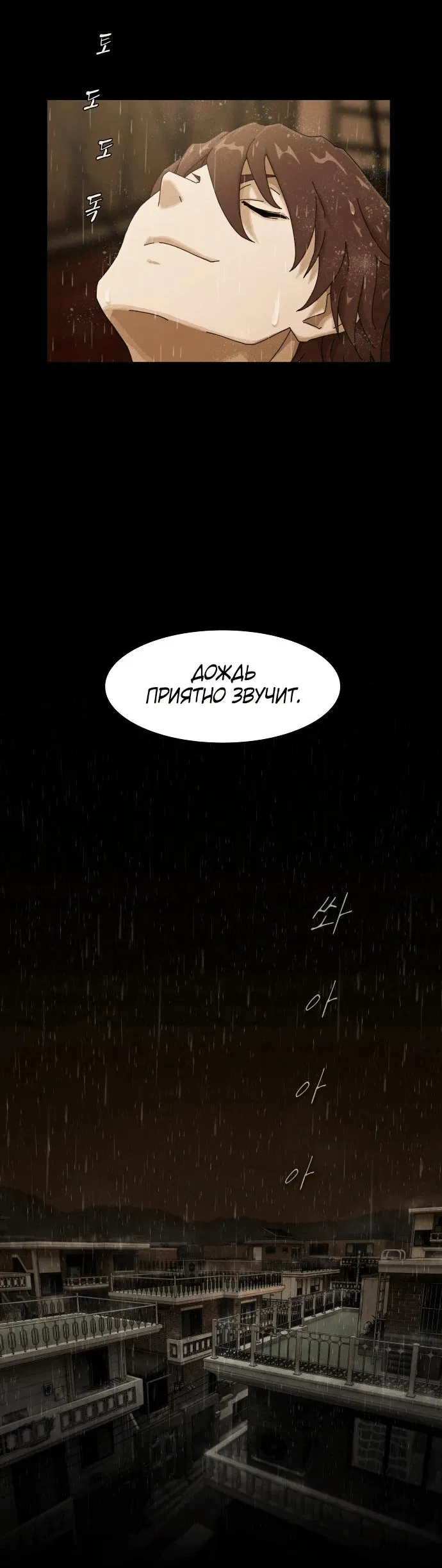 Манга Гений, читающий мир - Глава 4 Страница 61