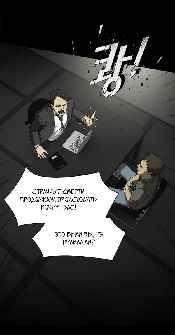 Манга Гений, читающий мир - Глава 2 Страница 55