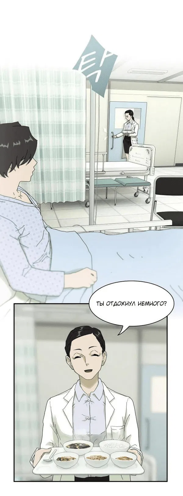 Манга Гений, читающий мир - Глава 1 Страница 40